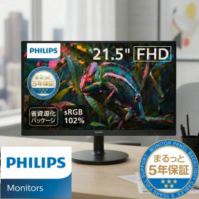 液晶ディスプレイ 21.5インチ ディスプレイ フィリップス 液晶モニター パソコンモニター ゲーミングモニター PCモニター 21.5型ワイド 液晶ディスプレイ 21.5型 テレワーク ゲーミング 1920×1080 HDMI D-Sub ブラック スピーカー：あり 221S9A/11