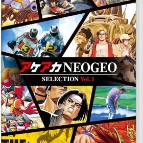 アケアカNEOGEO セレクション Vol.1 ニンテンドースイッチソフト