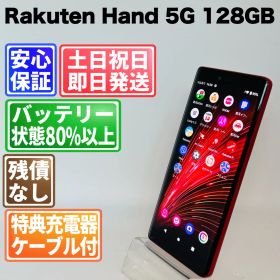 楽天モバイル Rakuten hand 新品¥6,500 中古¥4,000 | 新品・中古の