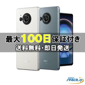 「新品 未使用品 白ロム」SIMフリー AQUOS R8 SH-52D [クリーム/ブルー][8GB/256GB][シャープ][ドコモsimフリーモデル]