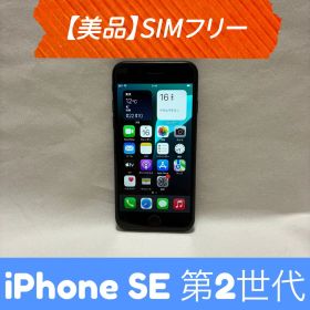 ☆値下げ☆【美品】iPhone SE 第2世代 SIMフリー 64GB