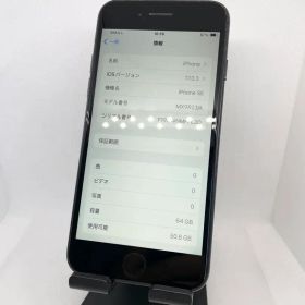 iPhone SE2 64GB SIMフリー【Sランク】
