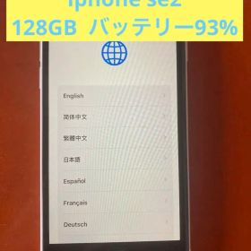Apple iPhone SE (第2世代) SIMフリー128GB ホワイト
