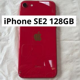 【128GB】Apple iPhone SE (第2世代) レッド #9