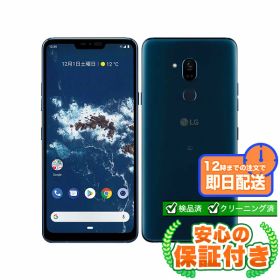 SIMフリー Android One X5 ニューモロッカンブルー32GB 本体[Cランク] Androidスマホ 中古 送料無料 当社3ヶ月保証