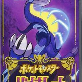 ポケットモンスター バイオレット Nintendo Switch