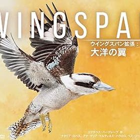 【中古】(非常に良い)【拡張セット】アークライト ウイングスパン拡張セット ：大洋の翼 完全日本語版 (1-5人用 40-70分 10才以上向け)