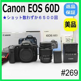 キヤノン(Canon)の【美品】Canon EOS ６０D レンズセット 本格的に撮影したい方へ♪(デジタル一眼)