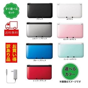 純正充電器＋おまけソフト付！ 【訳あり動作品】3DSLL 選べるカラー お買い得 傷あり 日焼け 動作確認済 本体 ニンテンドー 3DS LL 中古