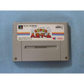【中古】スーパー人生ゲーム(家庭用ゲームソフト)