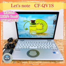 Let’s note CF-QV1 第11世代 タッチ 軽量モデル WIN11