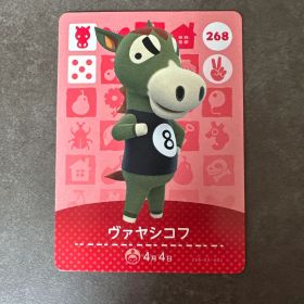 あつ森 amiibo ヴァヤシコフ