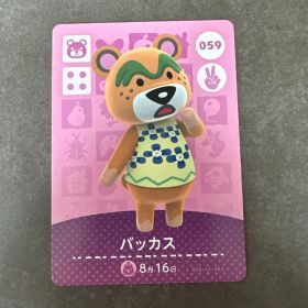 あつ森 amiibo バッカス