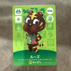 あつ森 amiibo ルーズ