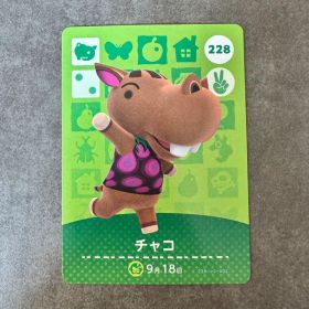 あつ森 amiibo チャコ