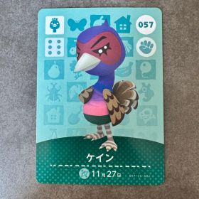 あつ森 amiibo ケイン