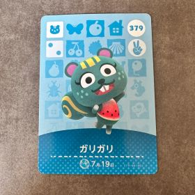 あつ森 amiibo ガリガリ