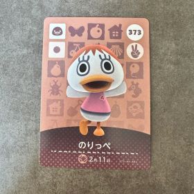 あつ森 amiibo のりっぺ