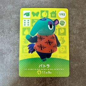 あつ森 amiibo パトラ