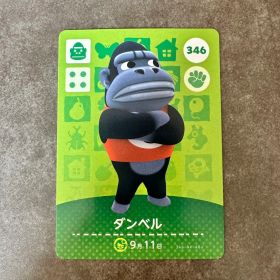 あつ森 amiiboダンベル