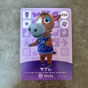 あつ森 amiibo サブレ