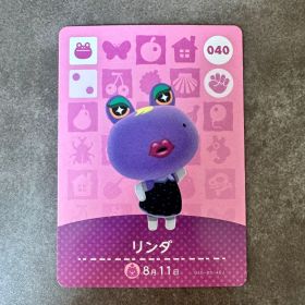 あつ森 amiibo リンダ