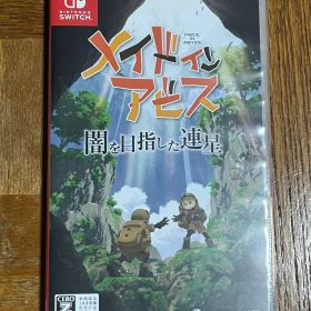 メイドインアビス 闇を目指した連星【Nintendo Switch】中古