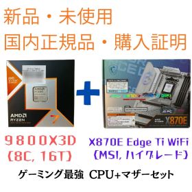 Ryzen 7 9800X3D BOX 新品 62,800円 中古 59,290円 | ネット最安値の