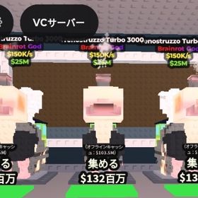 ロブロックスのブレインロットを盗むの列車3体