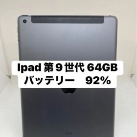 Ipad 第9世代 64GB Wi-Fi + Cellular.48349