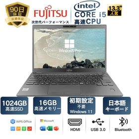 ノートパソコン 中古 Office付き 富士通 LIFEBOOK U9311 Inter 第11世代 Core i5/i7 メモリ16GB SSD1TB搭載 顔認証 13.3型 Windows11 指紋認証 1年保証 爆買