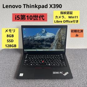 Lenovo Thinkpad X390 i5-10210U メモリ8GB SSD 128GB Win11指紋認証