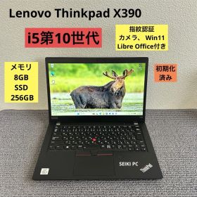 Lenovo Thinkpad X390 i5-10210U メモリ8GB SSD256GB Win11 指紋認証