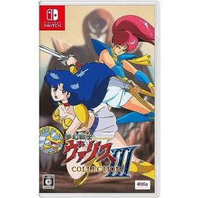 夢幻戦士ヴァリスCOLLECTION III - Switch