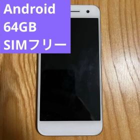 【美品】SIMフリー Android One S1 ホワイト