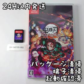 【中古良品】鬼滅の刃 ヒノカミ血風譚 Switch 24H以内発送