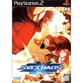 【中古】SNK VS. CAPCOM SVC CHAOS(家庭用ゲームソフト)