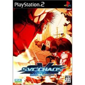 【中古】SNK BEST COLLECTION SNK VS. CAPCOM SVC CHAOS(家庭用ゲームソフト)