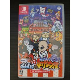 もしかして？ おばけの射的屋 for Nintendo Switch(家庭用ゲームソフト)