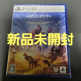 ソニー(SONY)の新品未開封 Horizon Zero Dawn Remastered PS5(家庭用ゲームソフト)