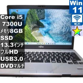 富士通 LIFEBOOK S937/RX【M.2 SSD搭載】 Core i5 7300U 【Windows11 Pro】 ／充電可／Wi-Fi／長期保証 [96114]