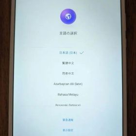 HUAWEI MediaPad M3 8.4 BTV-DL09 SIMフリー