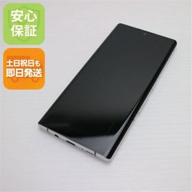 安心保証 超美品 F-52A arrows NX9 ホワイト 富士通 即日発送 土日祝発送