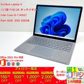 Microsoft Surface Laptop 4 13.5型 2K タッチパネル Core(TM) i5 1145G7/Ram 8GB/SSD 256GB 正規Office 2021 Pro Plus付き