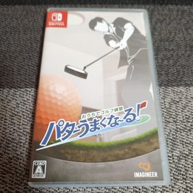 ニンテンドースイッチ(Nintendo Switch)のSwitch おうちでゴルフ練習 パターうまくな～る！(家庭用ゲームソフト)