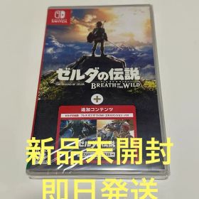 ゼルダの伝説 ブレスオブザワイルド エキスパンション・パスSwitch新品未開封
