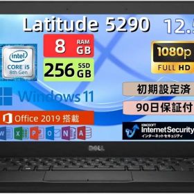 ☆【美品】高性能 デルノートパソコン Latitude 5290 第8世代Core i5 8GB 256GB Office2019搭載 初期設定済