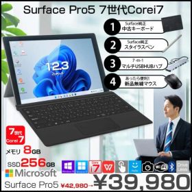 Microsoft Surface Pro5 中古 タブレット カラー Office 選べる Win11 or Win10 便利な7in1ハブ+Surface純正キー+ペン付[Core i7 7660U 8G 256G 無線 カメラ 12.3]:アウトレット