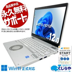 Let's note QV1 新品 49,900円 中古 38,800円 | ネット最安値の価格 Let's note QV1 新品 49,900円 中古 38,800円 | ネット最安値の価格