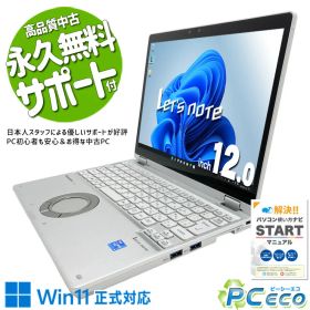 Let's note QV1 新品 49,900円 中古 38,800円 | ネット最安値の価格